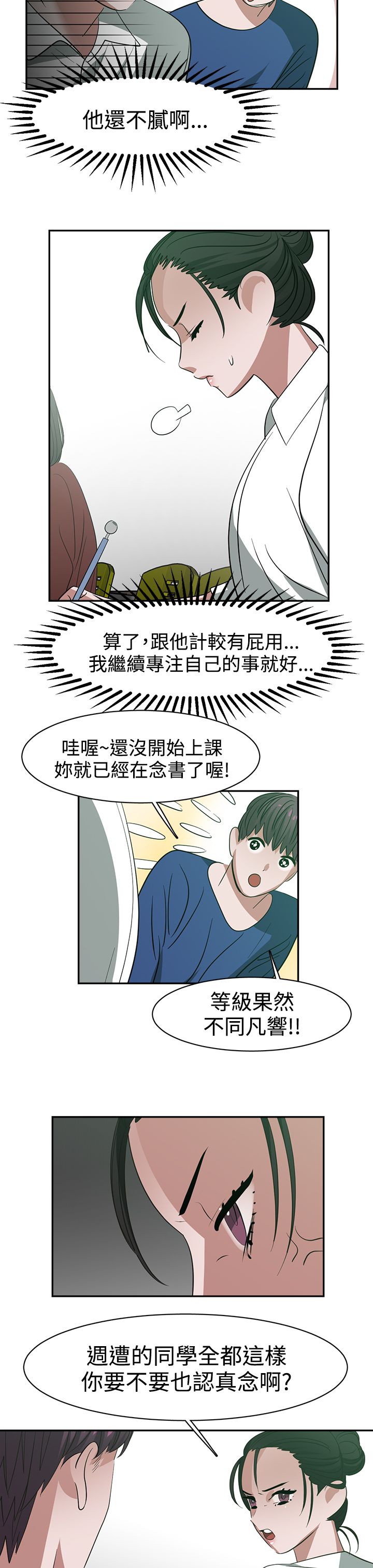第27章：被发现5