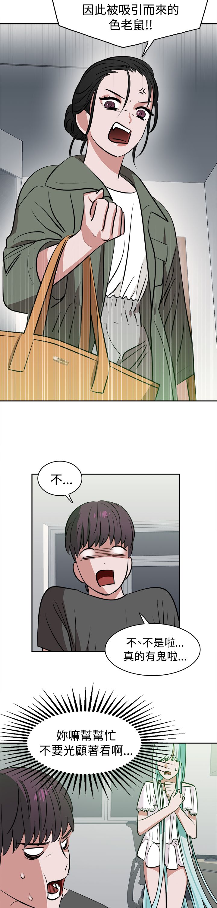 第13章：怪咖4