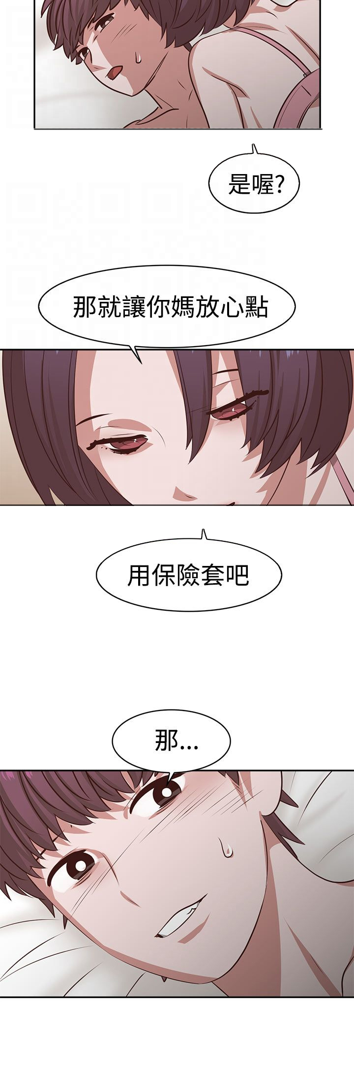 第18章：约会15