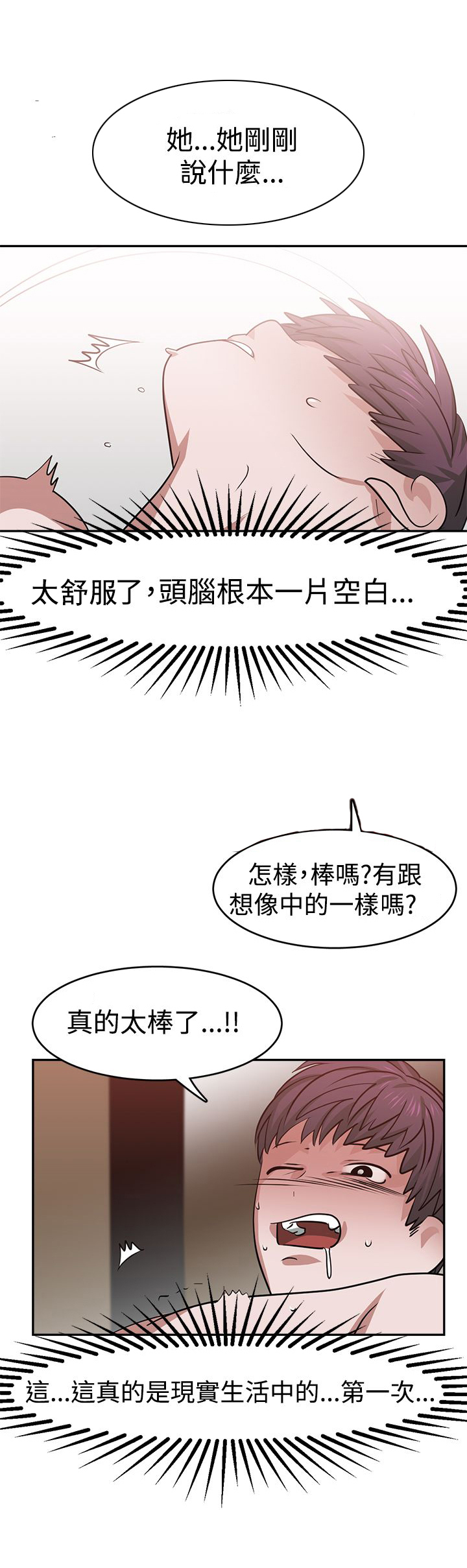 第20章：录音10