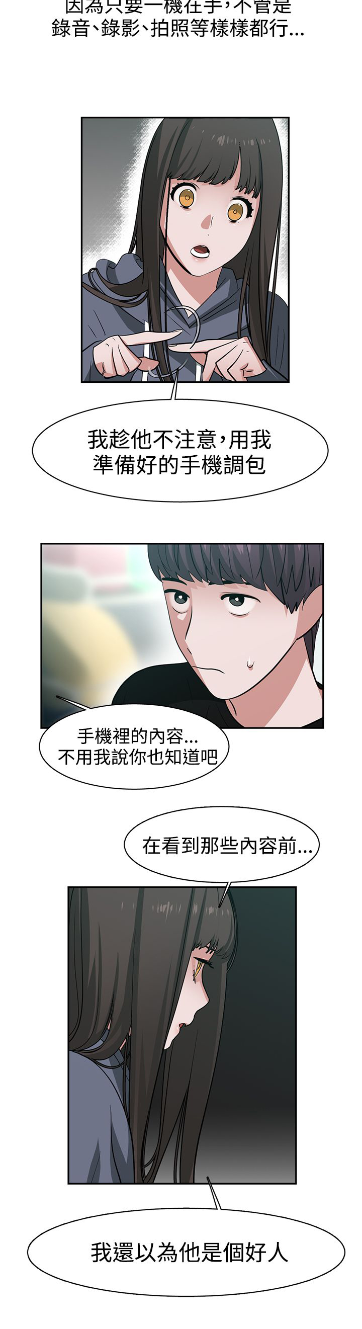 第48章：真相7