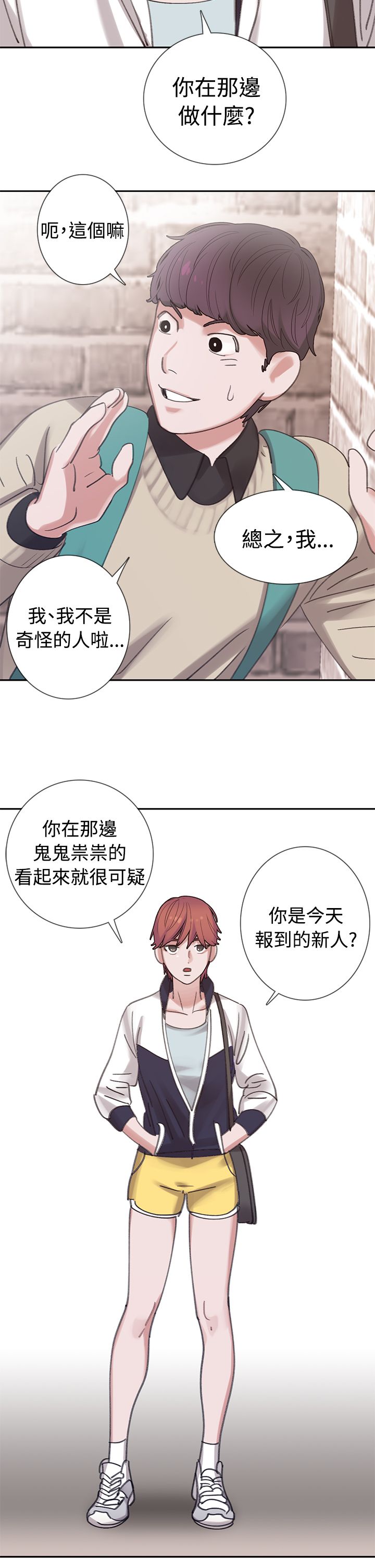 第4章：4楼6