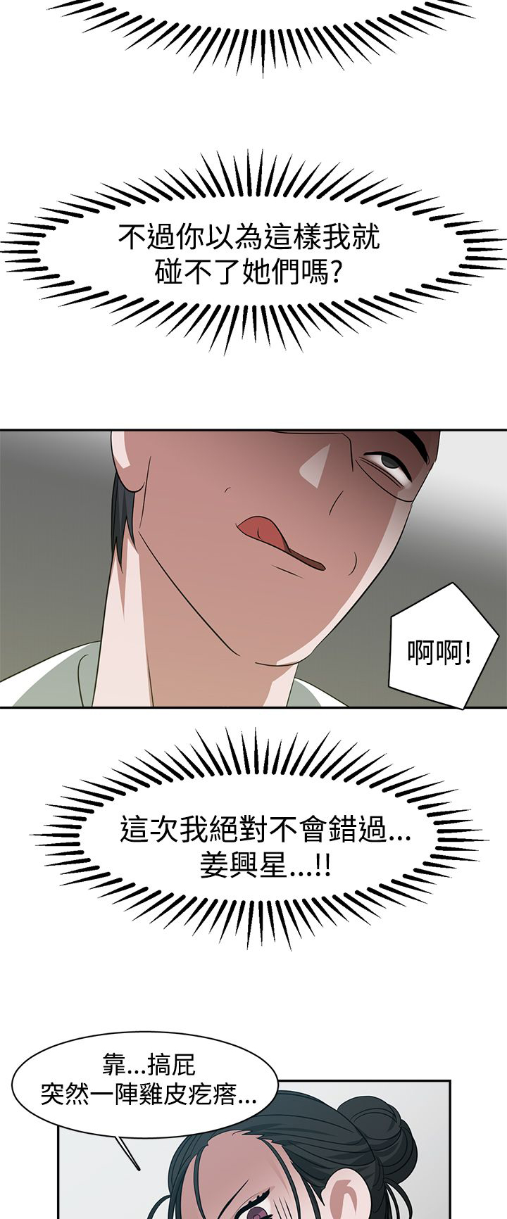 第26章：敌意11