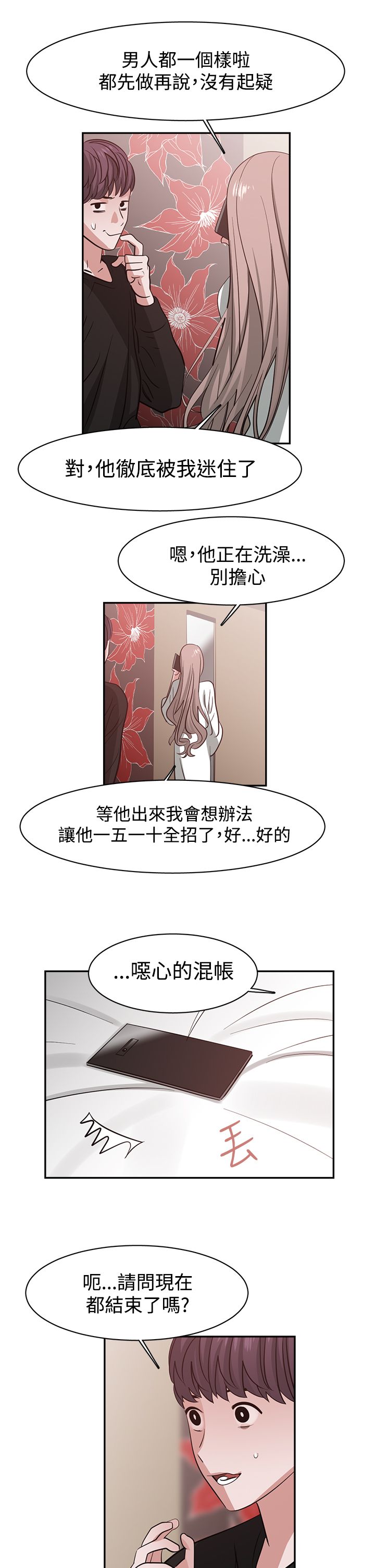 第46章：危险10