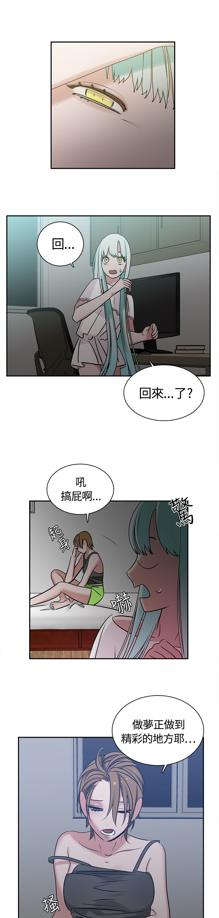 第9章：入梦1