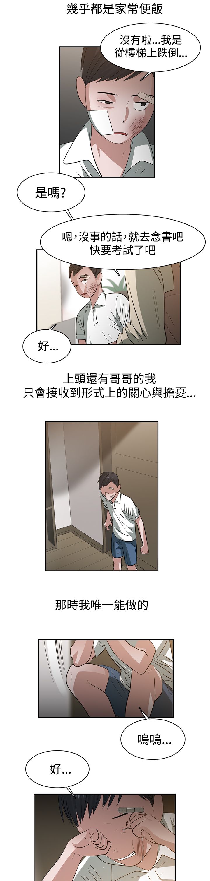 第37章：重置1