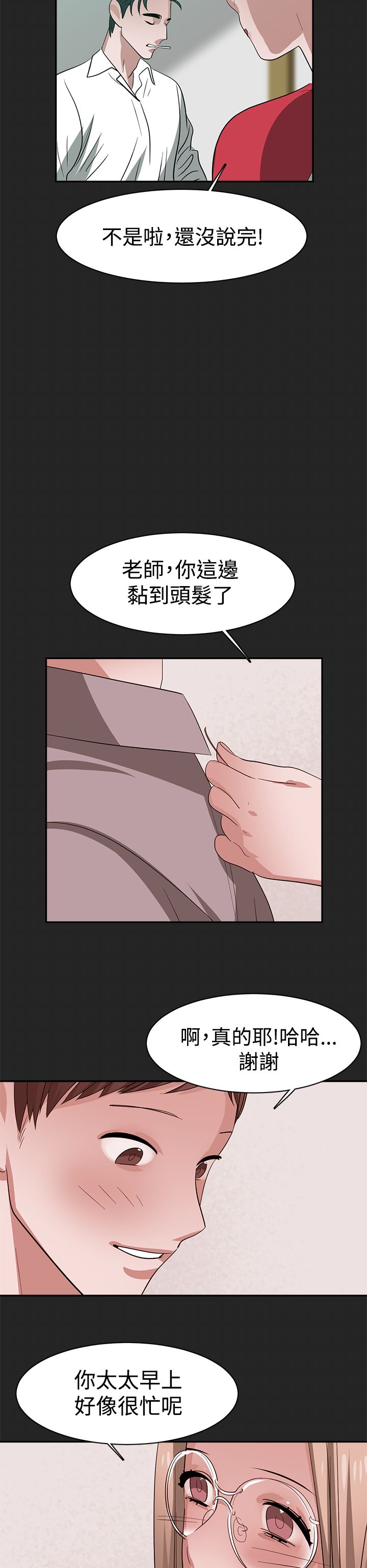 第35章：威胁5