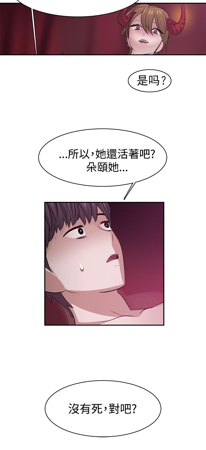 第43章：交换柜子8