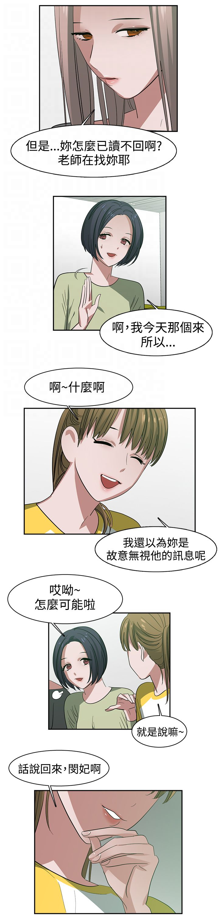 第27章：被发现9