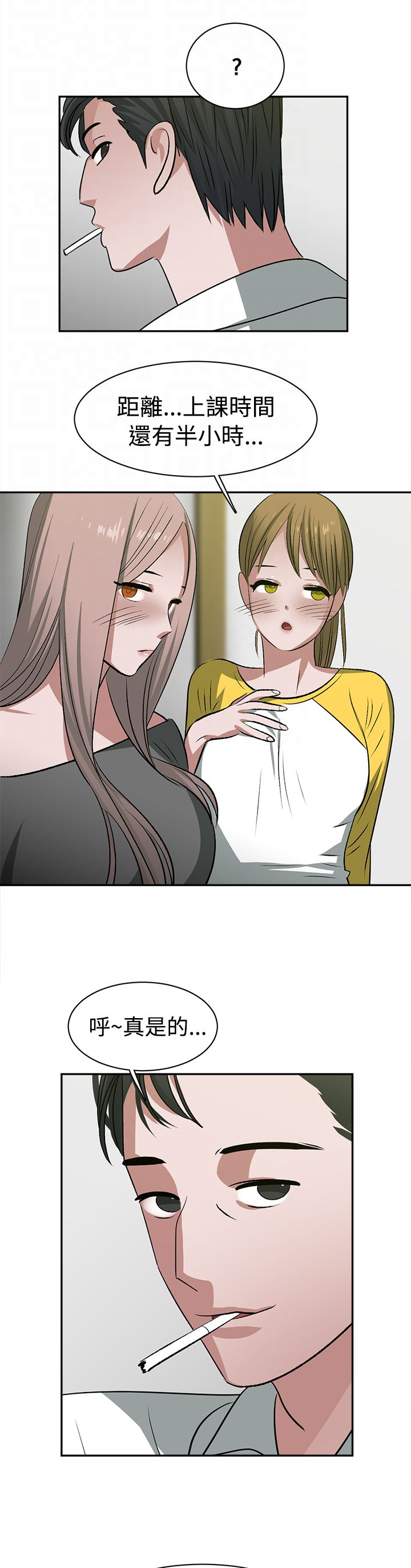 第25章：调班11