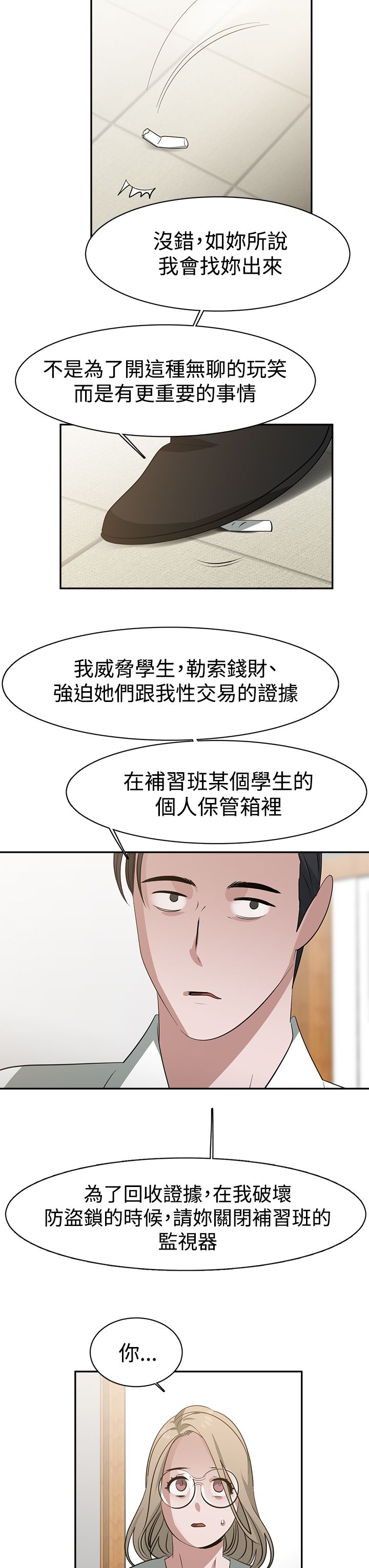第39章：阴谋12