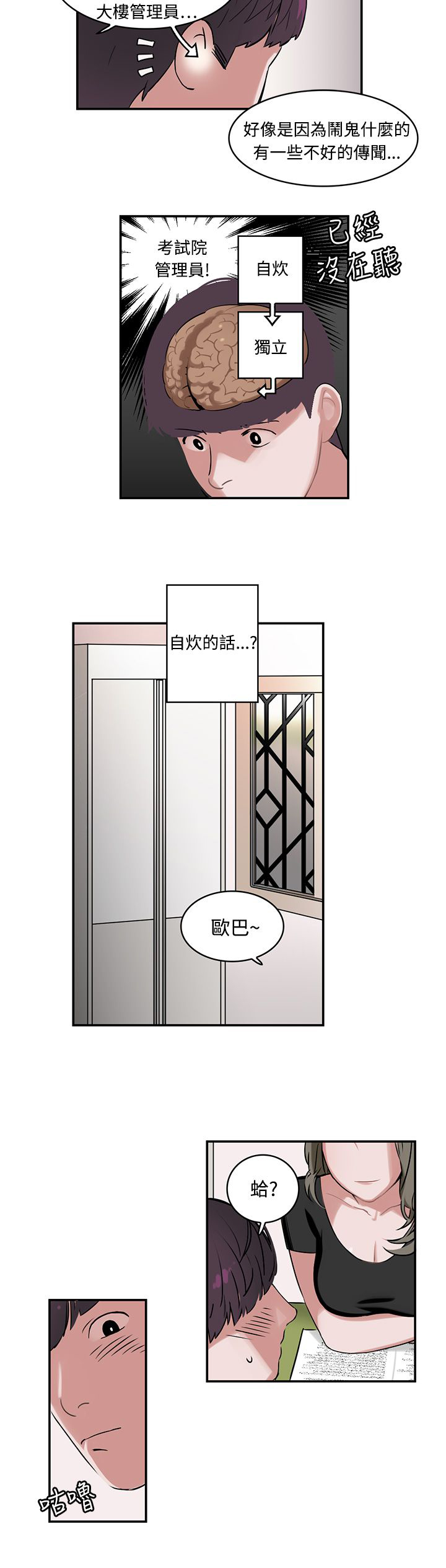 第1章：备考3