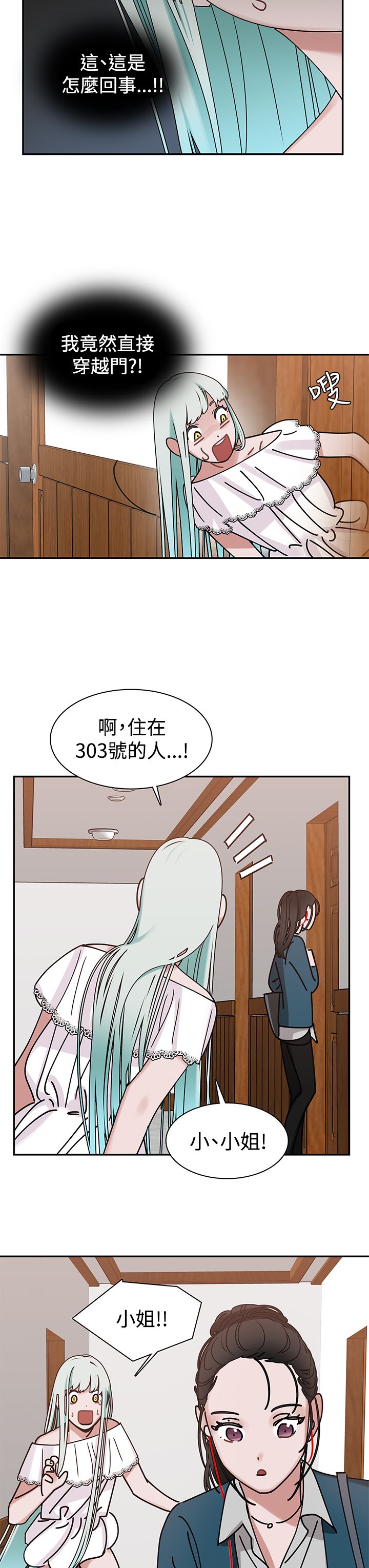 第6章：我不相信8