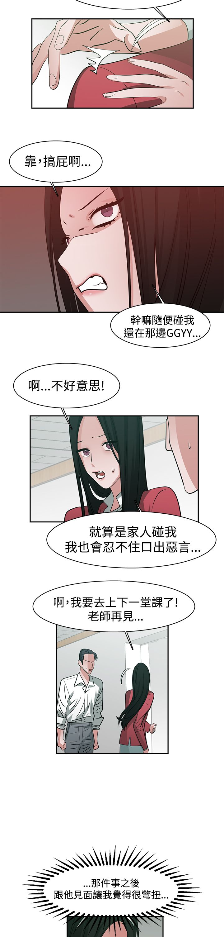 第46章：危险3