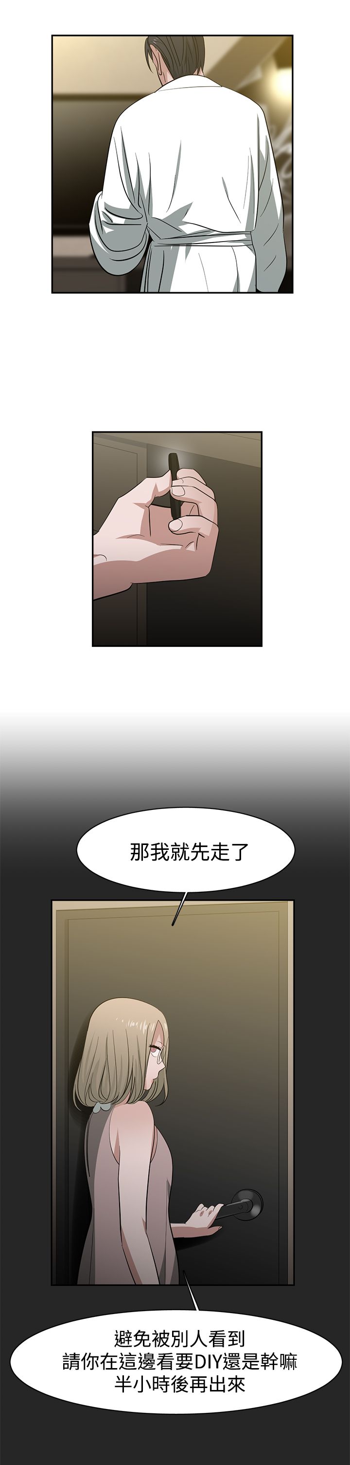 第36章：交易10