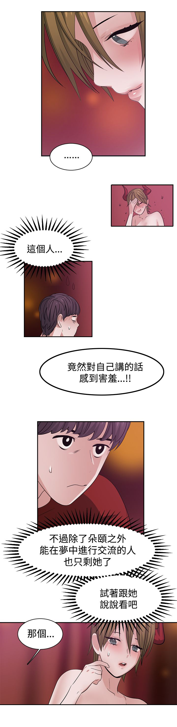 第41章：代价2