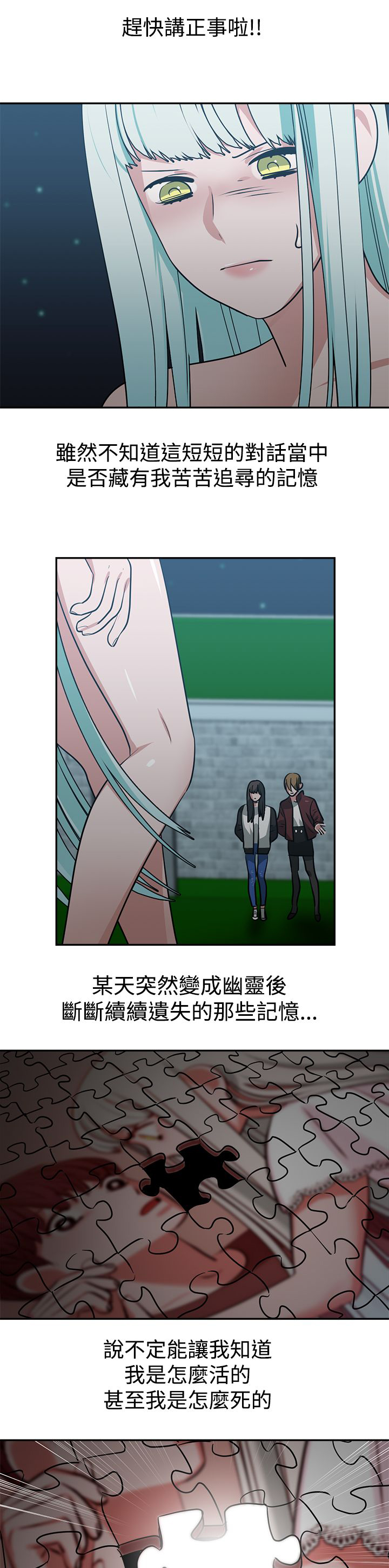 第16章：A班5