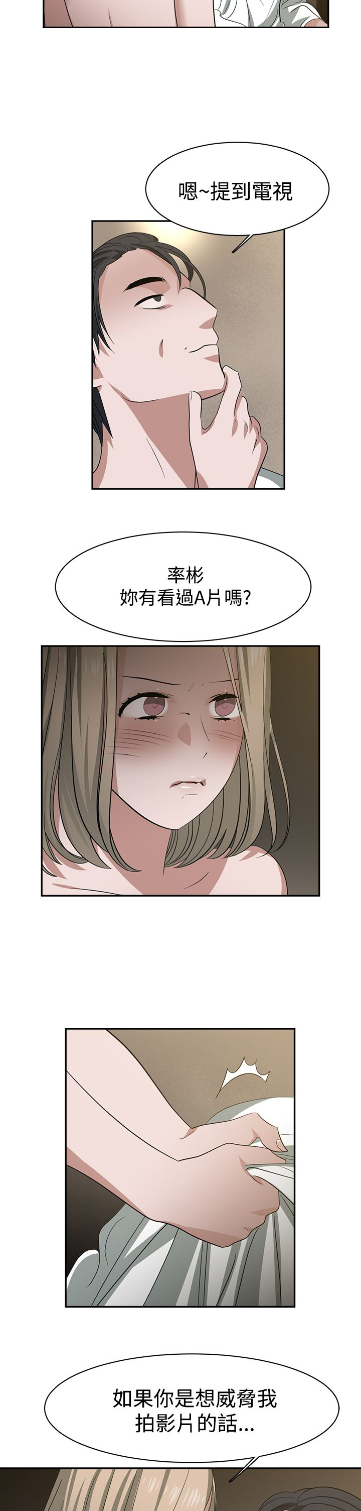 第35章：威胁13