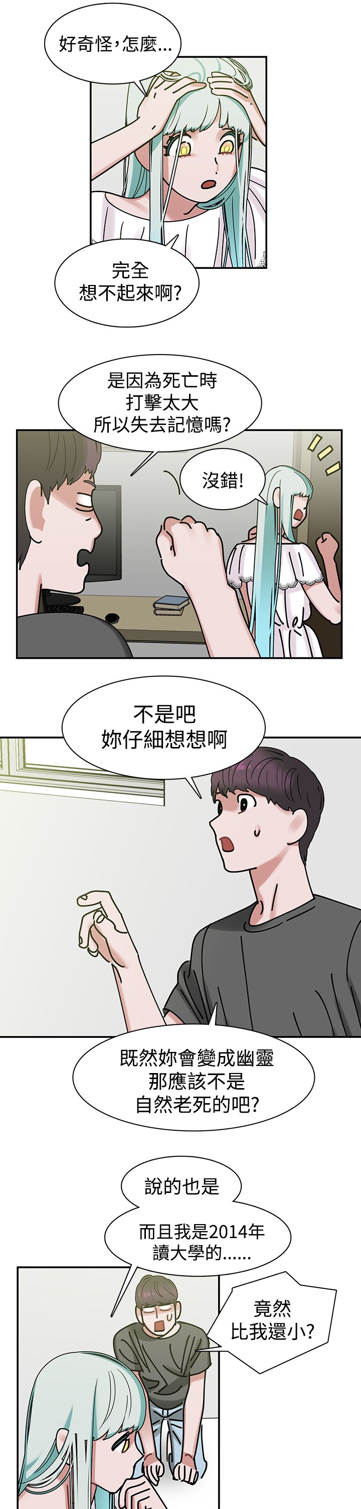 第6章：我不相信2