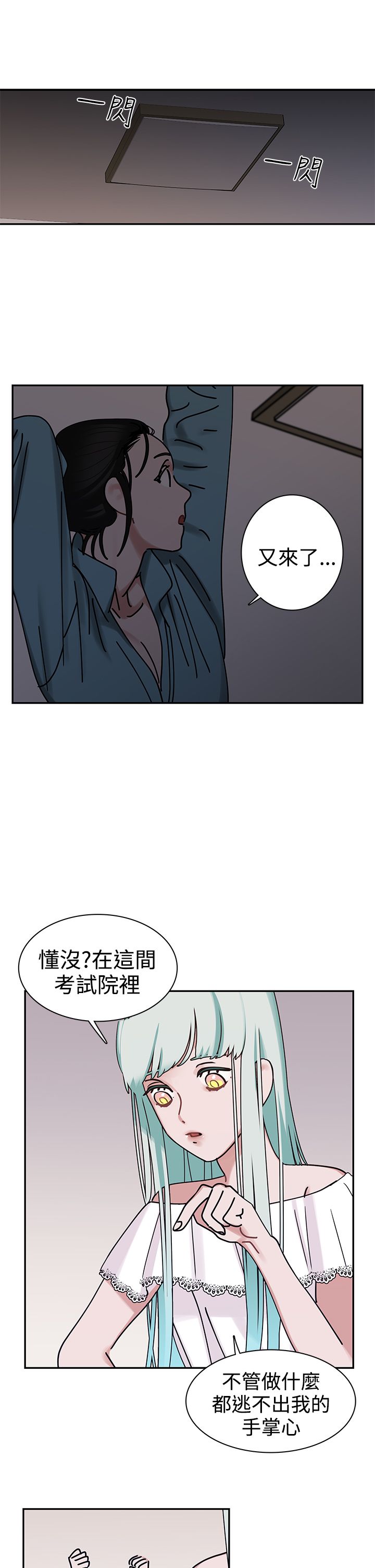 第5章：死亡原因16