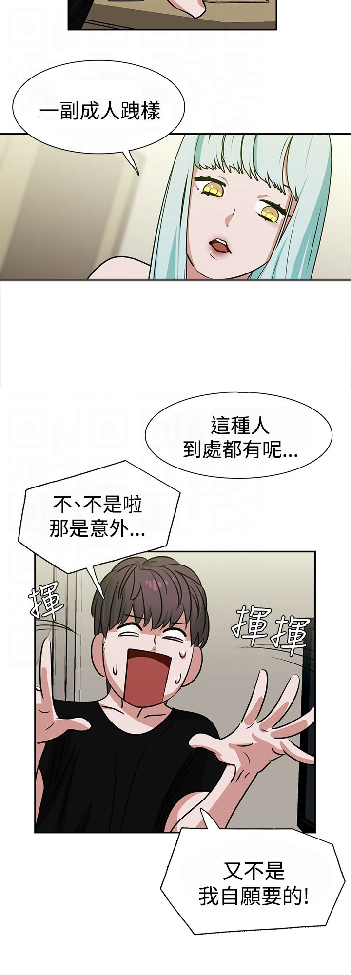 第15章：顶楼4