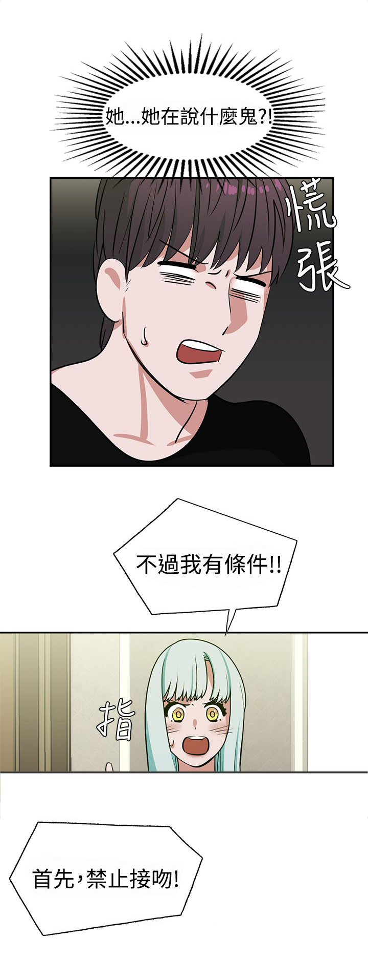 第15章：顶楼0