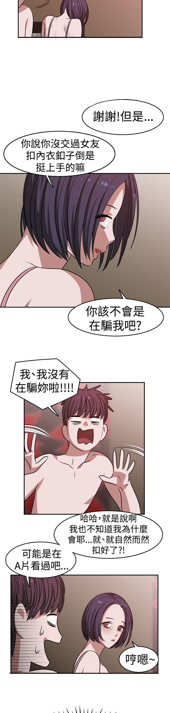 第22章：自杀12