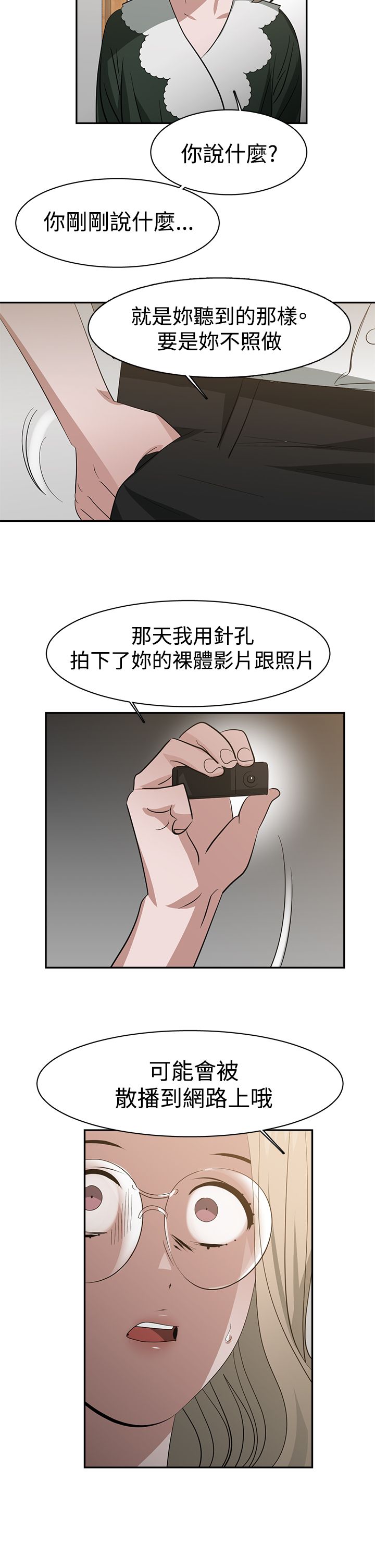 第39章：阴谋13