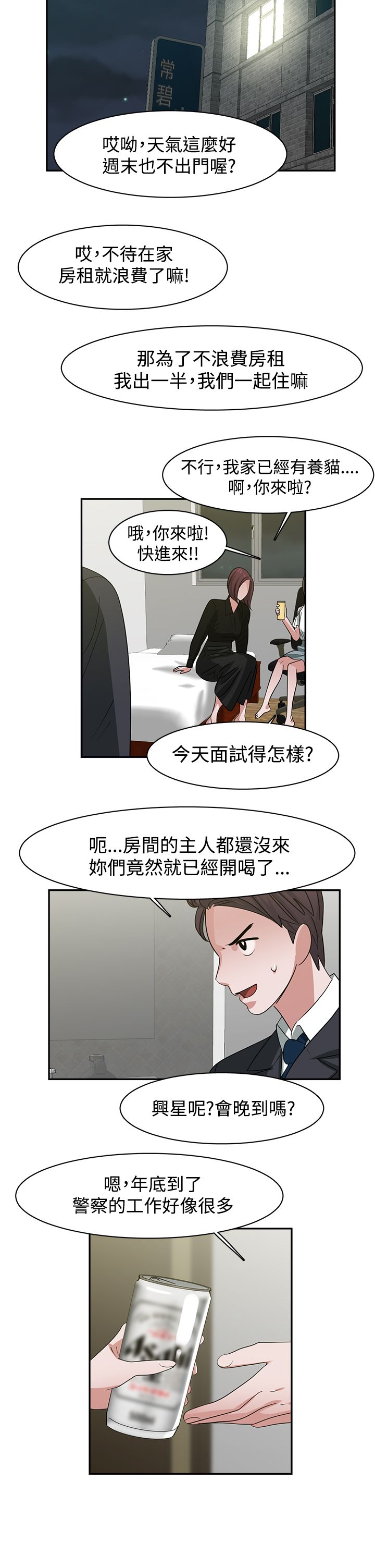 第50章：完结14