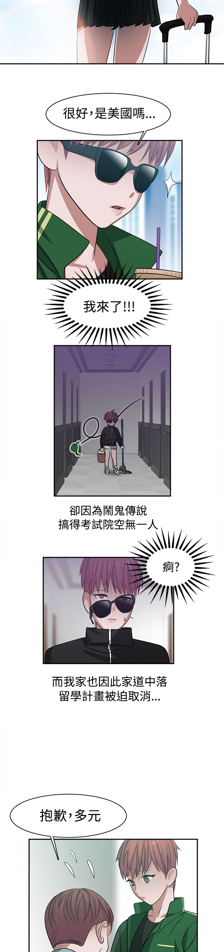 第28章：同班2