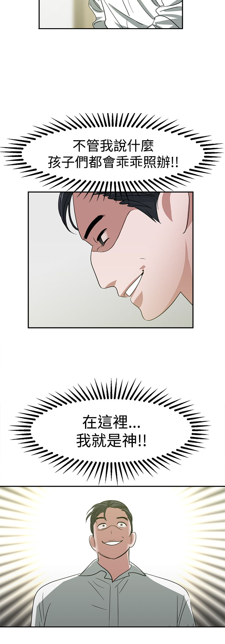 第26章：敌意6