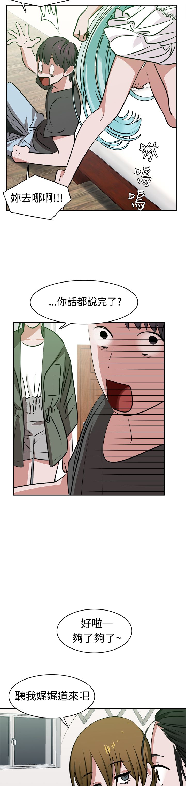 第13章：怪咖7