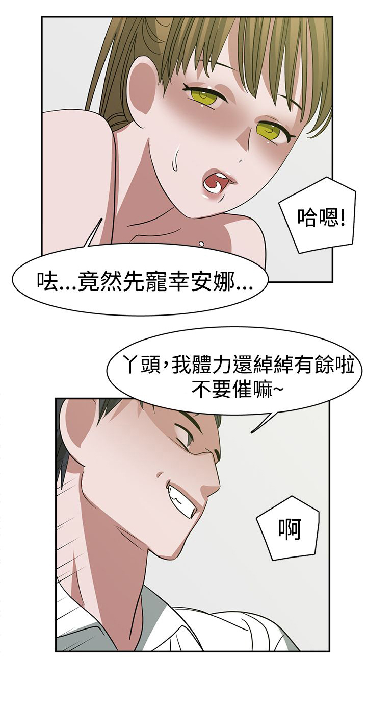 第26章：敌意8