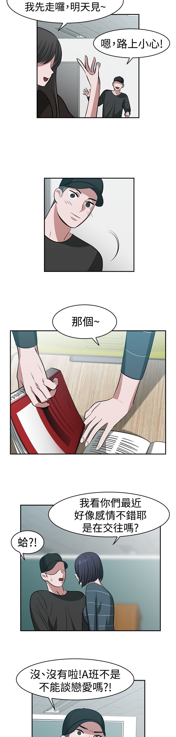 第21章：往事4