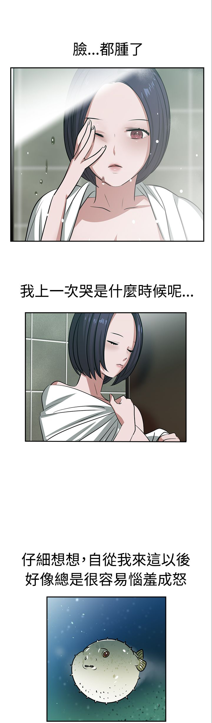 第22章：自杀3