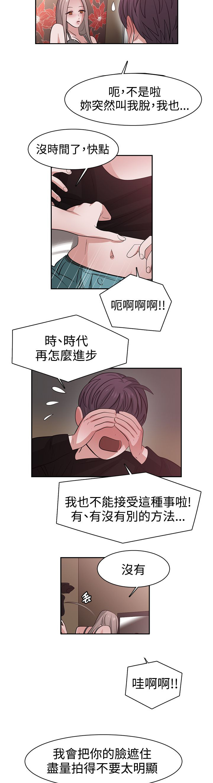 第45章：演戏3
