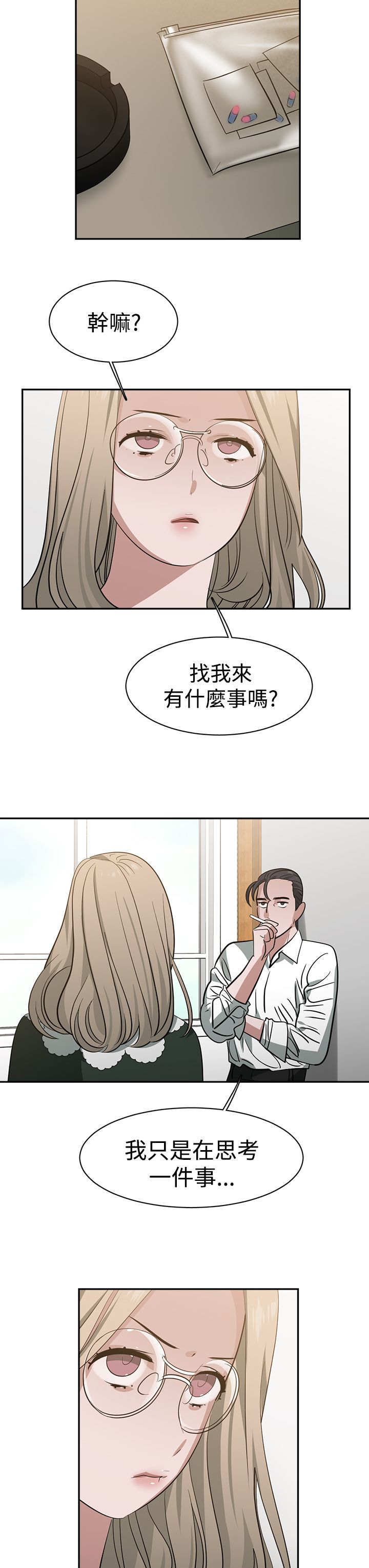 第39章：阴谋2