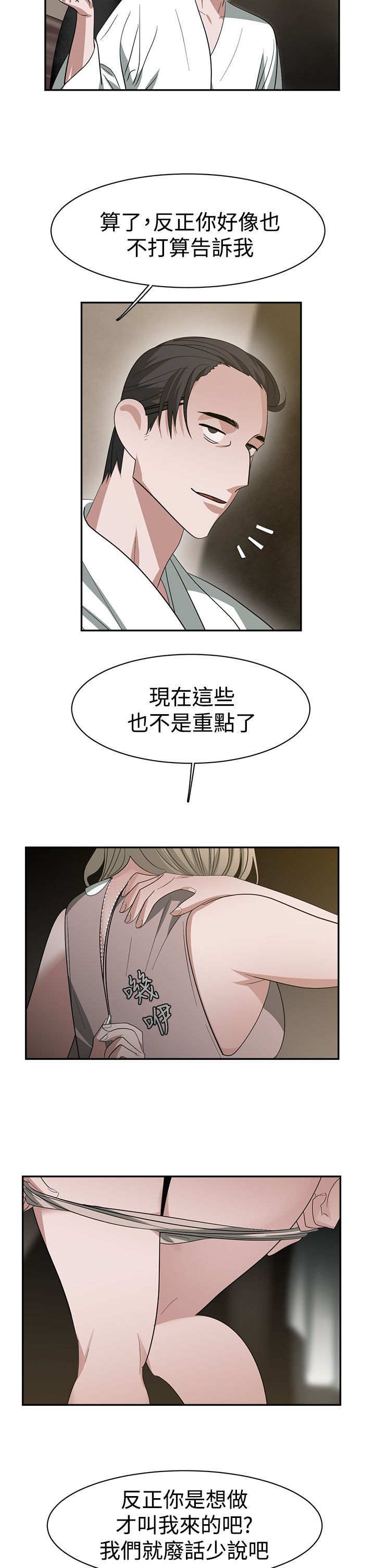 第35章：威胁11