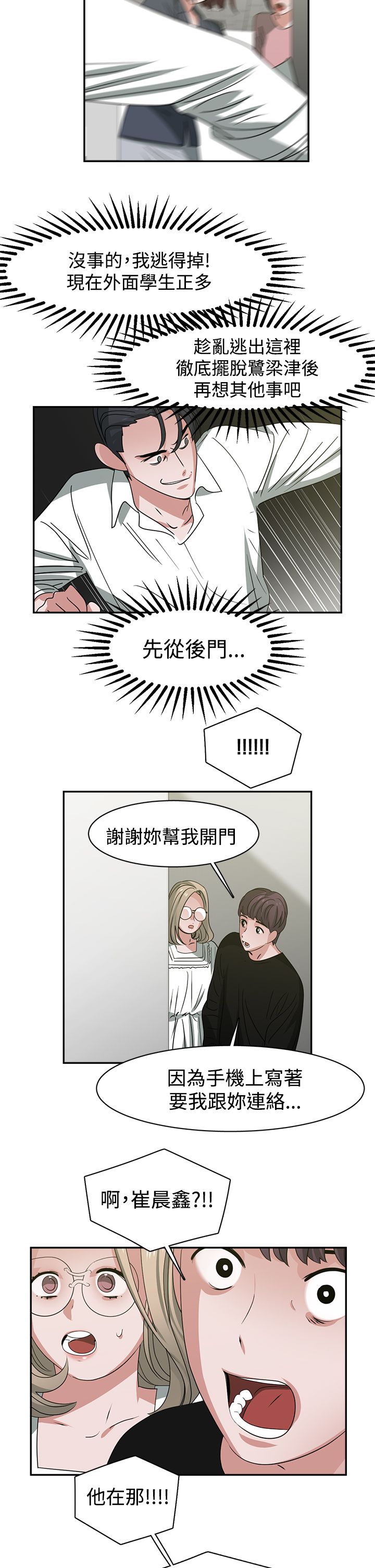 第50章：完结4