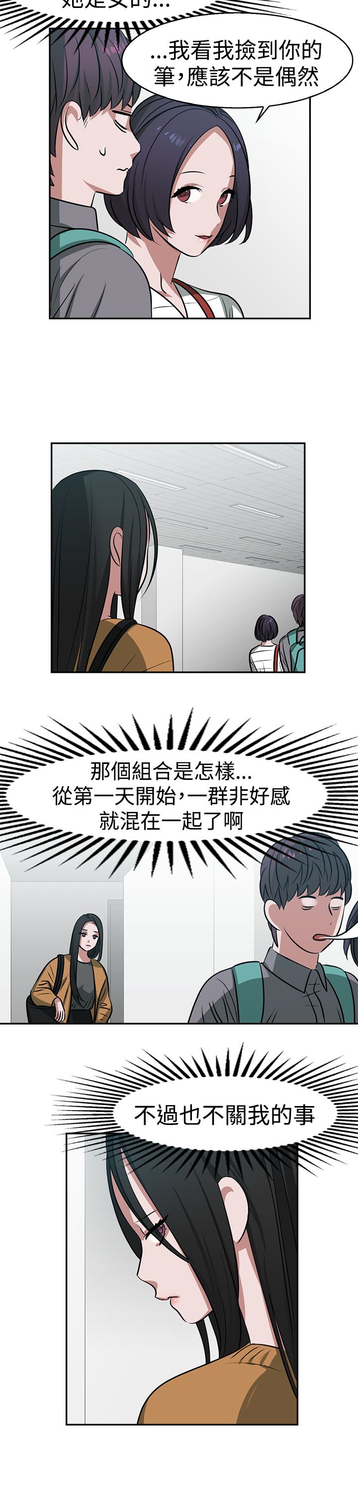 第18章：约会11