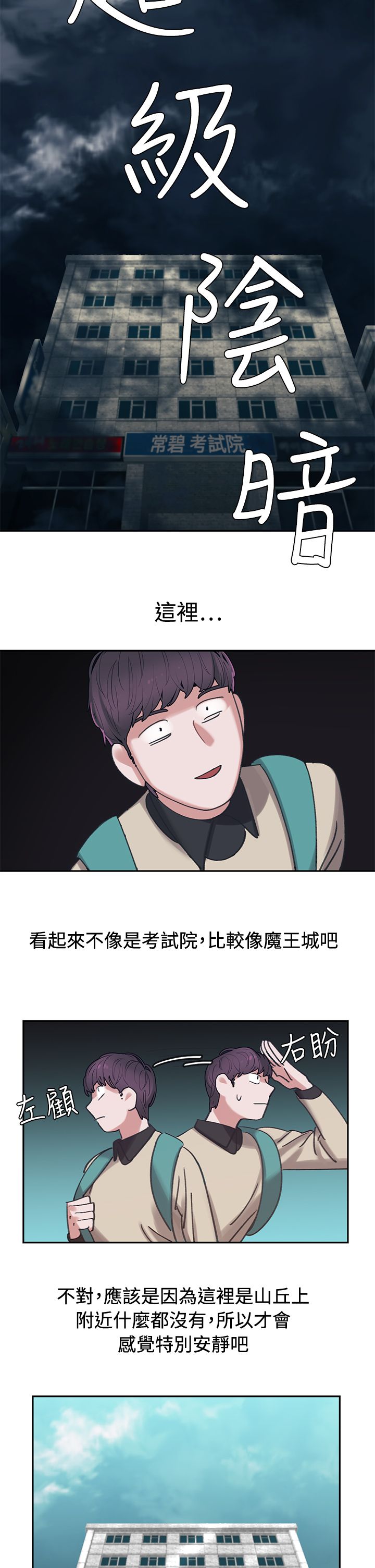 第4章：4楼3