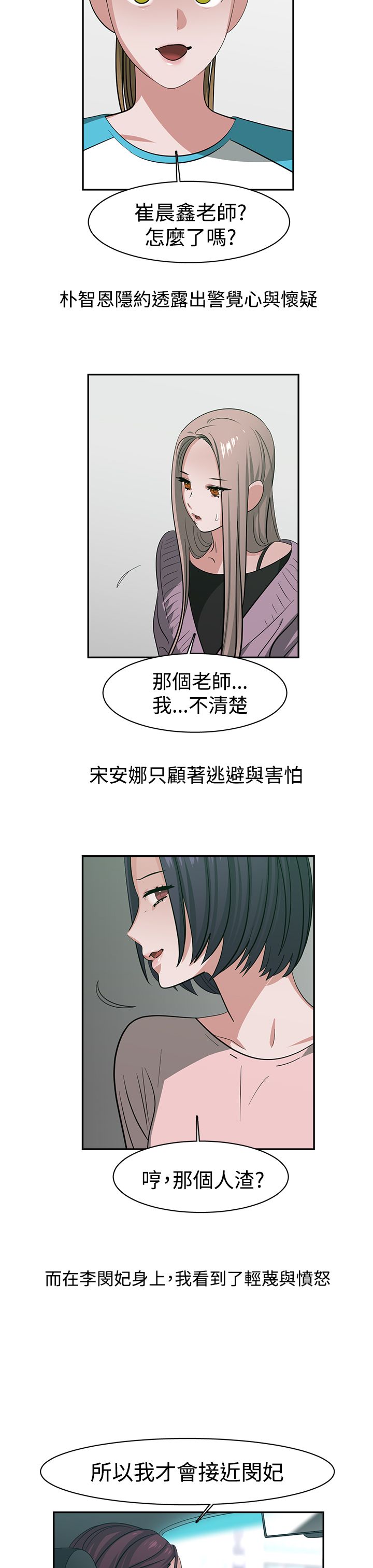 第47章：探病6