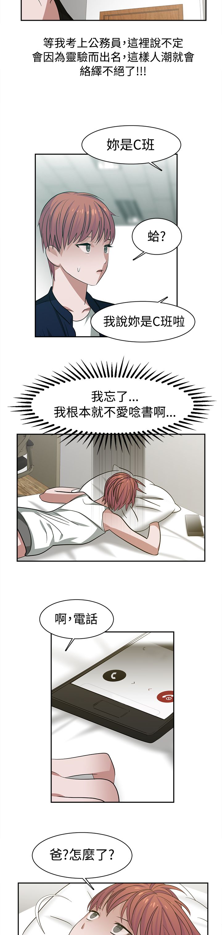 第28章：同班6