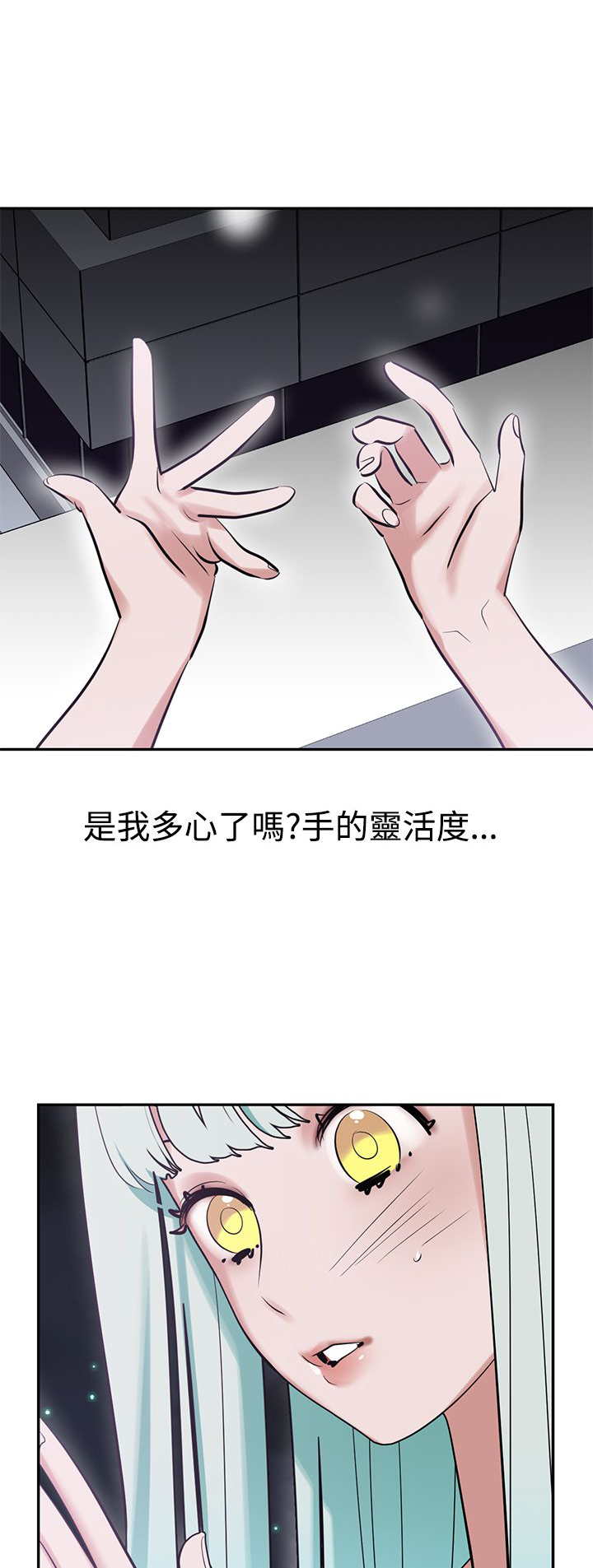 第11章：合梦3