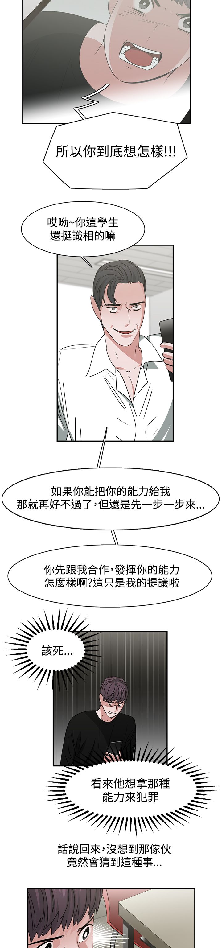 第49章：能力转移15