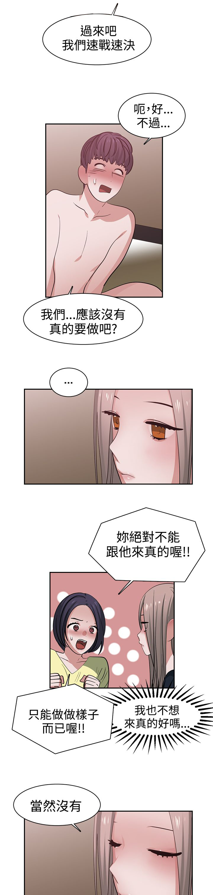 第45章：演戏6
