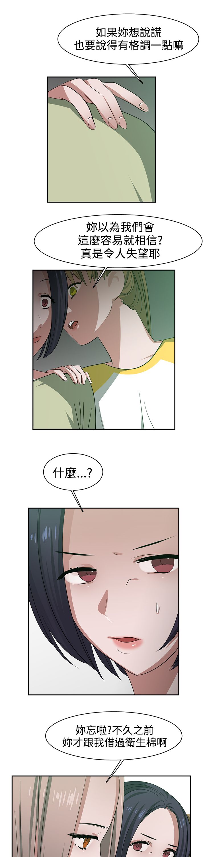 第27章：被发现10