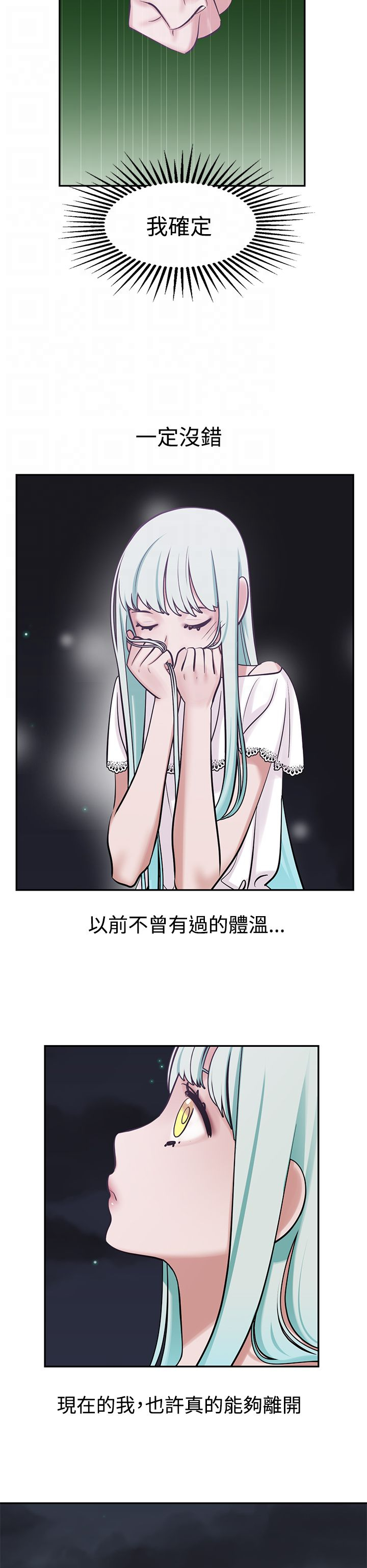 第11章：合梦5
