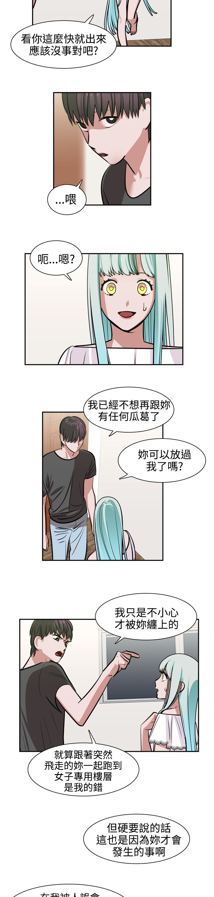 第13章：怪咖13