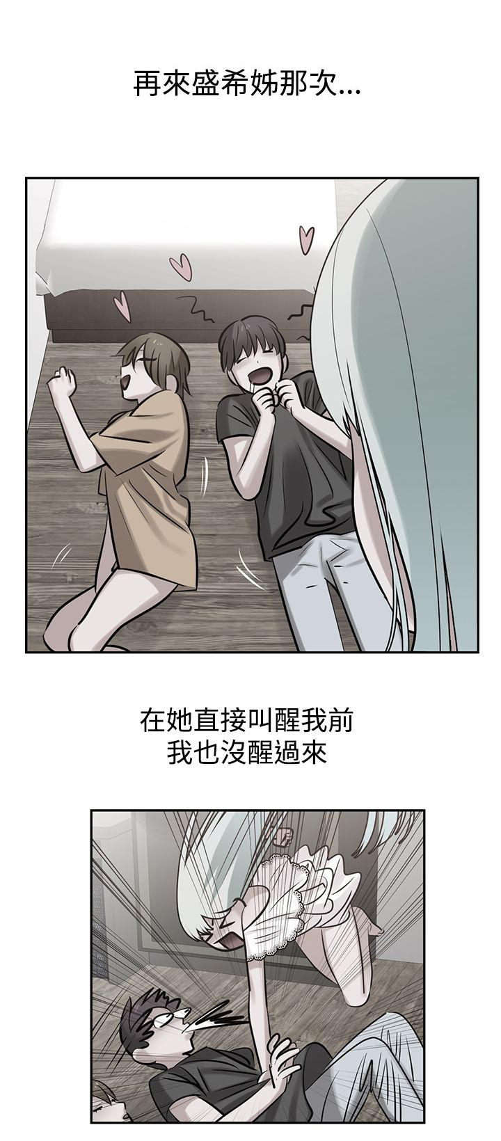 第47章：探病11
